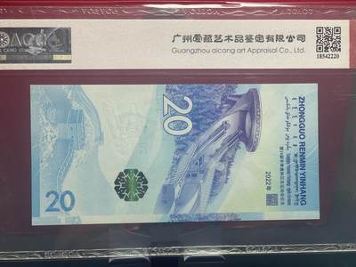 品味人生 冬奥钞乱龙号一张爱藏 67