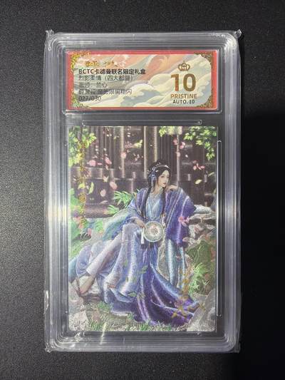 NO.31 好又多金牌大场，期期夯爆，每周必拍！要啥有啥，一站式配齐，方便凑单！（周6晚9点截拍，卖家送拍0抽成！） 【27/30编亲签】卡德曼 三国 兰心亲签 薛灵芸 粗闪 爆金10分