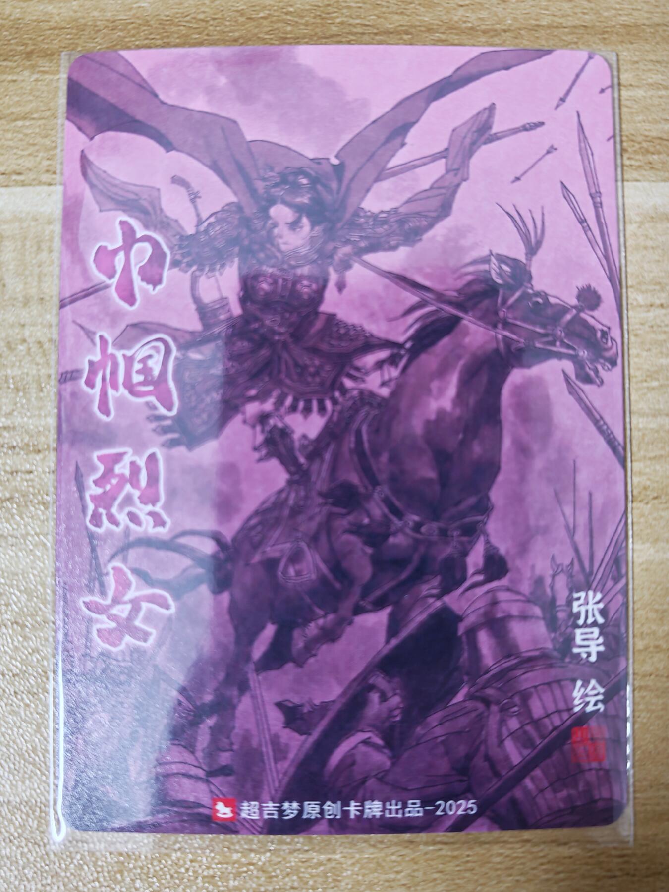 第二场手绘、卡牌、周边专场 零佣长期收拍