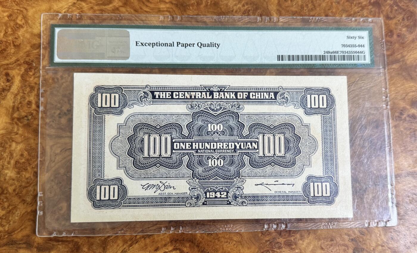 得物收藏 Chase Auction 第37期 - - 外钞、银元、民国钞和人民币混合场！ 持续更新！