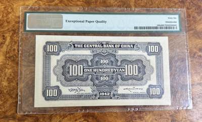 得物收藏 Chase Auction 第37期 - - 外钞、银元、民国钞和人民币混合场！ 持续更新！ 1942年民国中央银行100元，中信版红牌坊，PMG66！