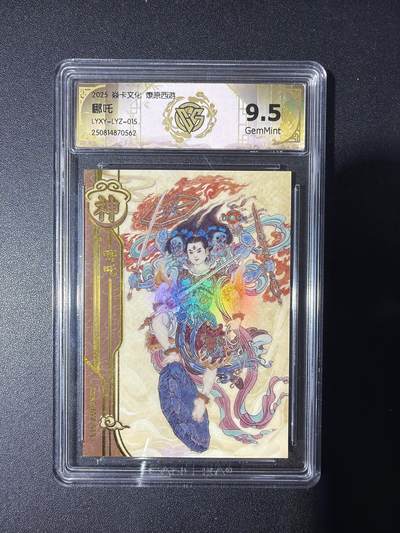 NO.31 好又多金牌大场，期期夯爆，每周必拍！要啥有啥，一站式配齐，方便凑单！（周6晚9点截拍，卖家送拍0抽成！） 焱卡 燎原西游 李云中 哪吒 彩闪 9.5分