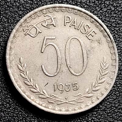 泉币菌-第230场-拍品多 请提前出价 阿育王狮子座 印度50派沙镍币 安全边 1975年 24mm