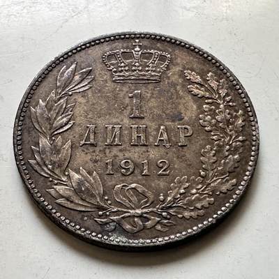 🌹外币初藏🌹🐯2026年第45场   每周二四六晚8️⃣点  世界硬币 塞尔维亚 1912年 彼得一世 1第纳尔银币 5克-23毫米-83.5%银