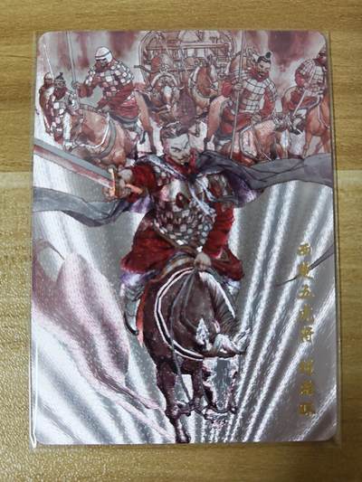 第二场手绘、卡牌、周边专场 零佣长期收拍 - 【特卡】超吉梦 历代五虎特卡 张导 钟离昧