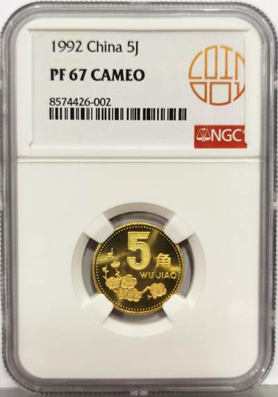 博洋堂“生趣盎然”4月精品专场暨第169期（全场包邮） NGC PF67CA 中国1992年梅花5角精制铜币-2