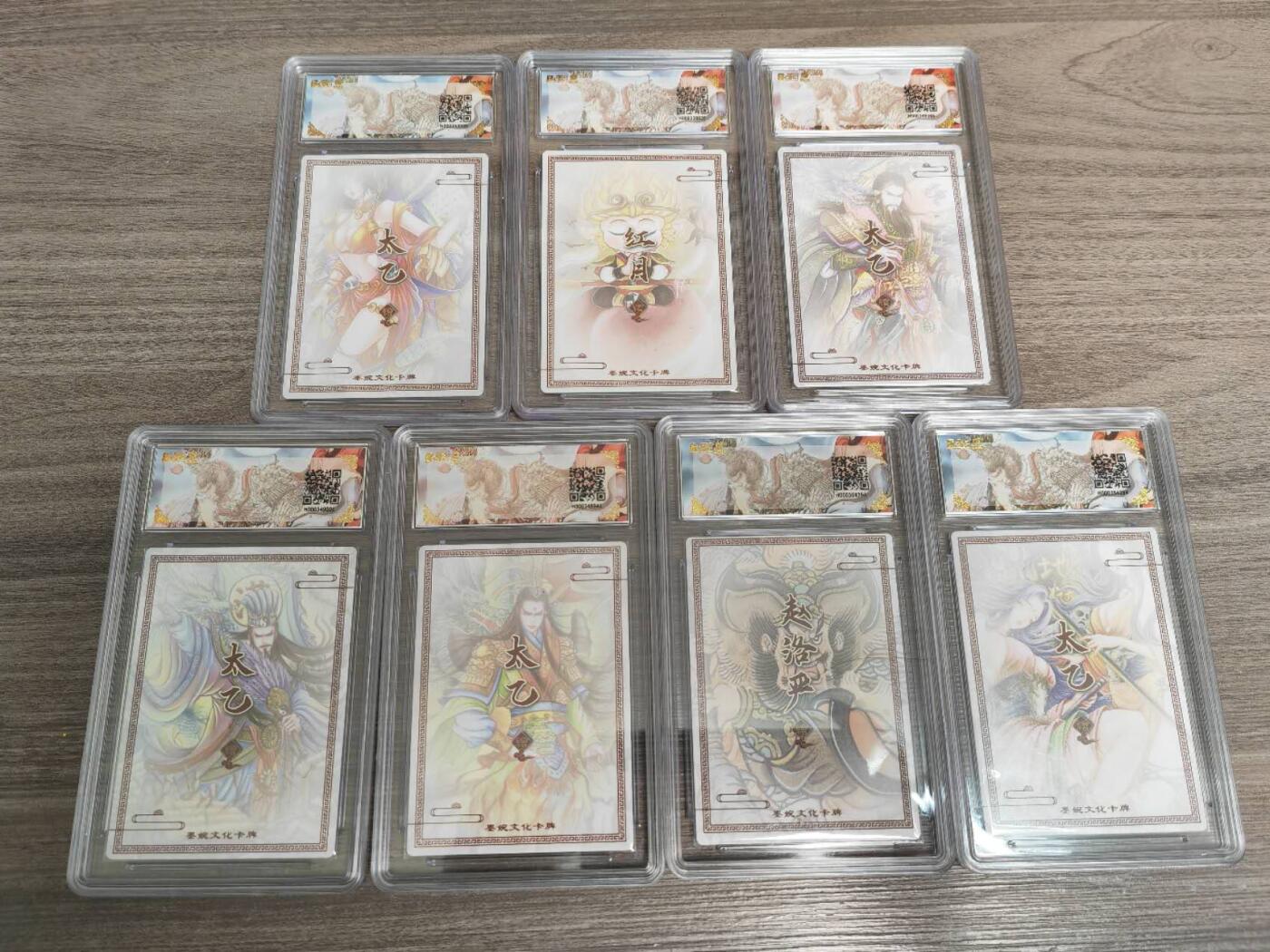 第113期阳大大卡牌拍卖第113期（持续收拍品，周五晚上九点截拍，进群福利早知道） 墨婉文化 乾坤未定系列 艺术家评级7张