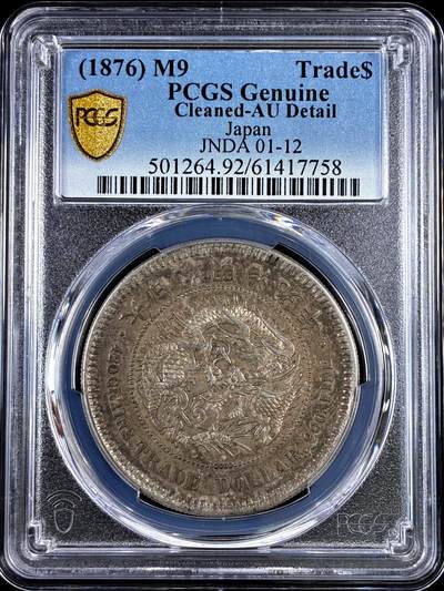 【雨安】【直播拍卖】【评级币章-132期】 2026-04-25 周六 19:30 (金价1050, 银价18.60)  [评级亚洲] Japan 日本 龙洋 一圆 贸易银 明治9年 明治九年  PCGS-AU