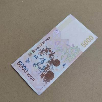 PCAI钱币  24-816  外国纸币与套币小专场 南韩