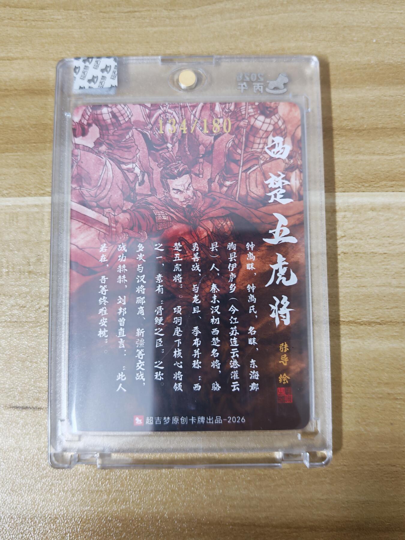 第二场手绘、卡牌、周边专场 零佣长期收拍