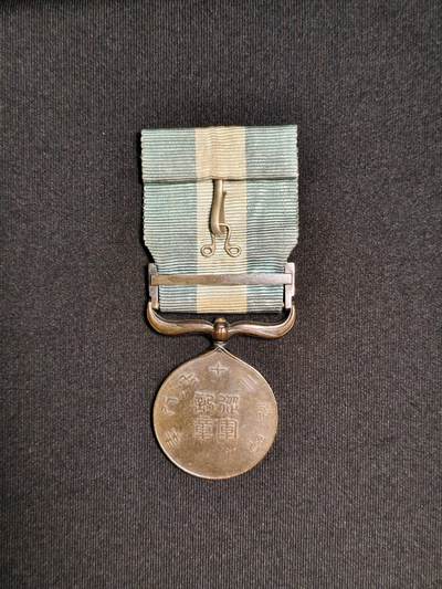 东亚欧洲主题杂货徽章勋章拍卖⑩ （五一大拍350+） 明治二十七八从军记章（甲午海战）