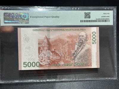 《外钞收藏家》第六百二十九期（精品场）（长期征集拍品、欢迎藏友们联系合作） 2018年亚美尼亚5000 捷德印刷 PMG66