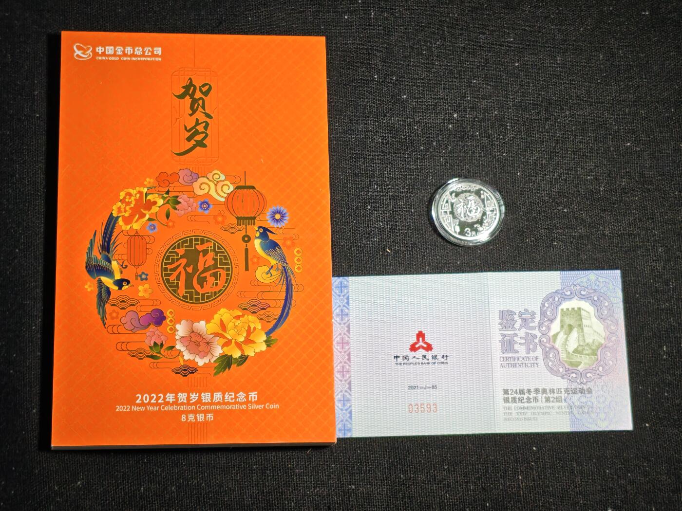 刘世昌艺术品销售中心～虎踞龙蟠*金杨在线联拍群第522期
