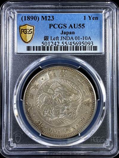 【雨安】【直播拍卖】【评级币章-132期】 2026-04-25 周六 19:30 (金价1050, 银价18.60)  [评级亚洲] Japan 日本 龙洋 一圆 左丸银 明治23年 明治二十三年  PCGS-AU55