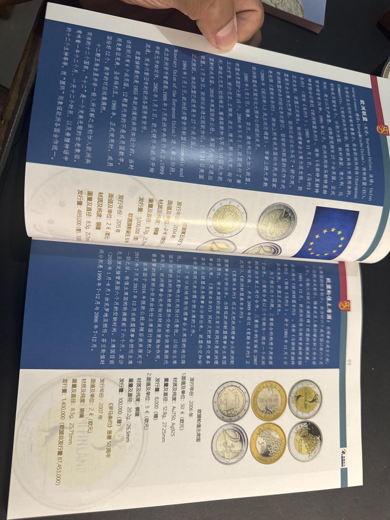 ❤️【币观天下】❤️ 第349期钱币拍卖场- 2026.4.24周五晚上6点半场 长期征集拍品  币观天下芬兰欧元纪念币专辑