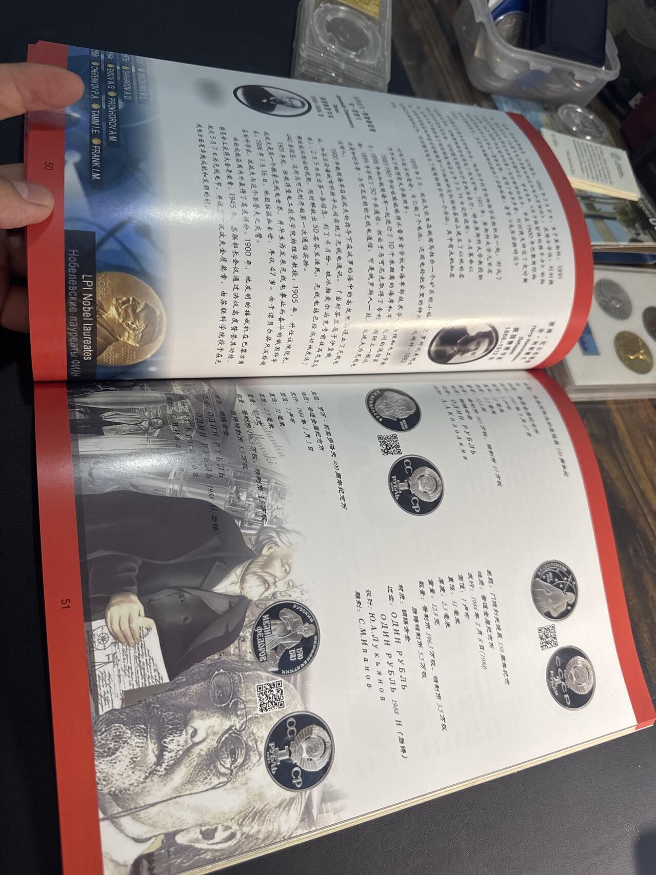 ❤️【币观天下】❤️ 第349期钱币拍卖场- 2026.4.24周五晚上6点半场 长期征集拍品  币观天下苏联纪念币专辑