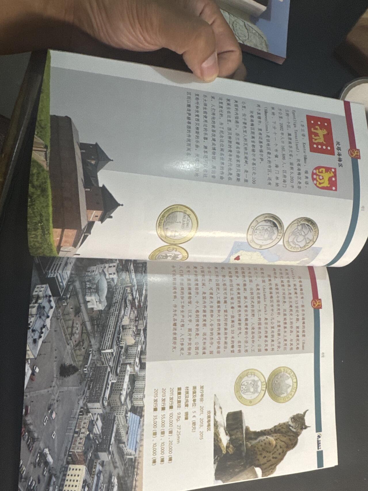 ❤️【币观天下】❤️ 第349期钱币拍卖场- 2026.4.24周五晚上6点半场 长期征集拍品  币观天下芬兰欧元纪念币专辑