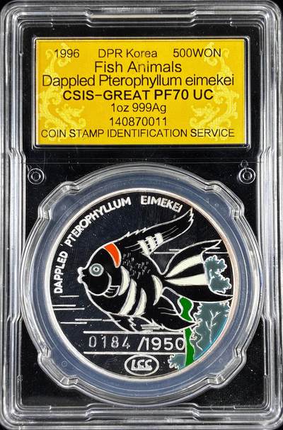 【雨安】【直播拍卖】【评级币章-132期】 2026-04-25 周六 19:30 (金价1050, 银价18.60)  [评级现代] Korea North 朝鲜 500元 1996年 鱼 [31.10克,  0.999银]