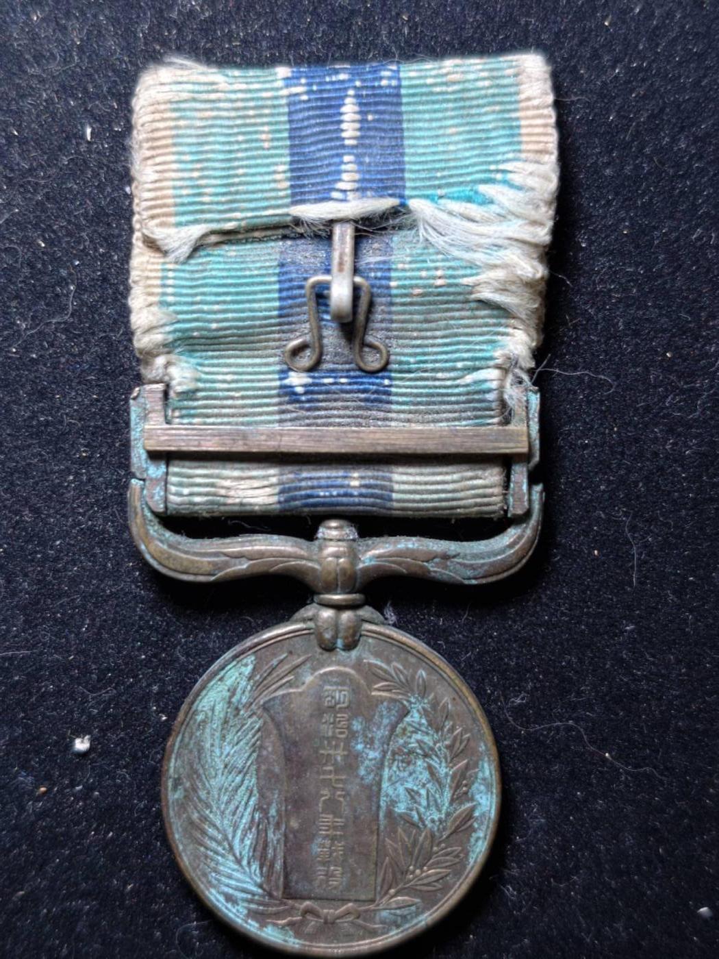 凯旋世界勋赏（第23期）（欢迎送拍）（对拍品有疑问请询问客服，不接受到手刀，出价默认拍品品相。请认真阅读拍卖规则！出价默认已认可！）（收到货请录制开箱视频，无视频概不处理问题。） 日俄从军标本