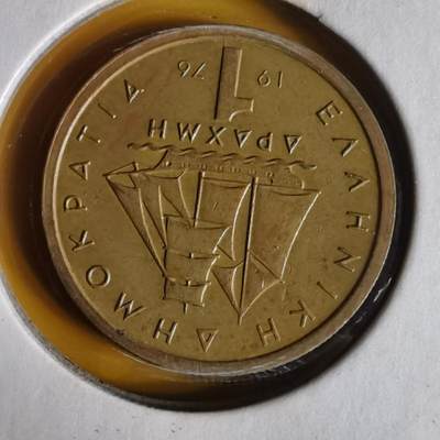 沼泽如烟--第1062场 希腊1976年1德拉克马