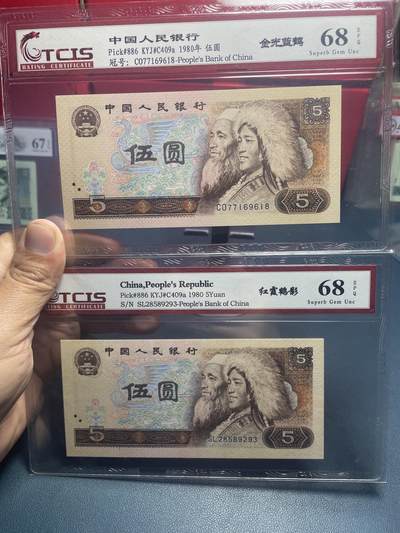 品味人生 805 金光蓝鹤+红霞鹤影一共二张天印 68