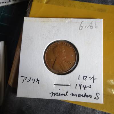 沼泽如烟--第1062场 美国1940年一分