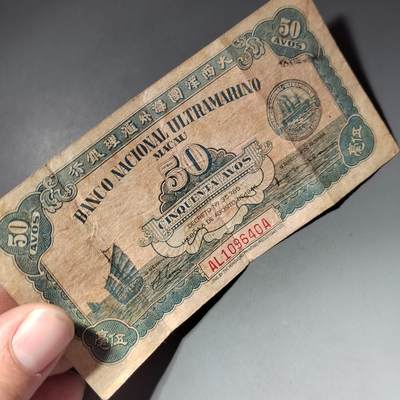 PCAI钱币  22-814钱币邮票纪念章小专场 大西洋国海外汇理银行