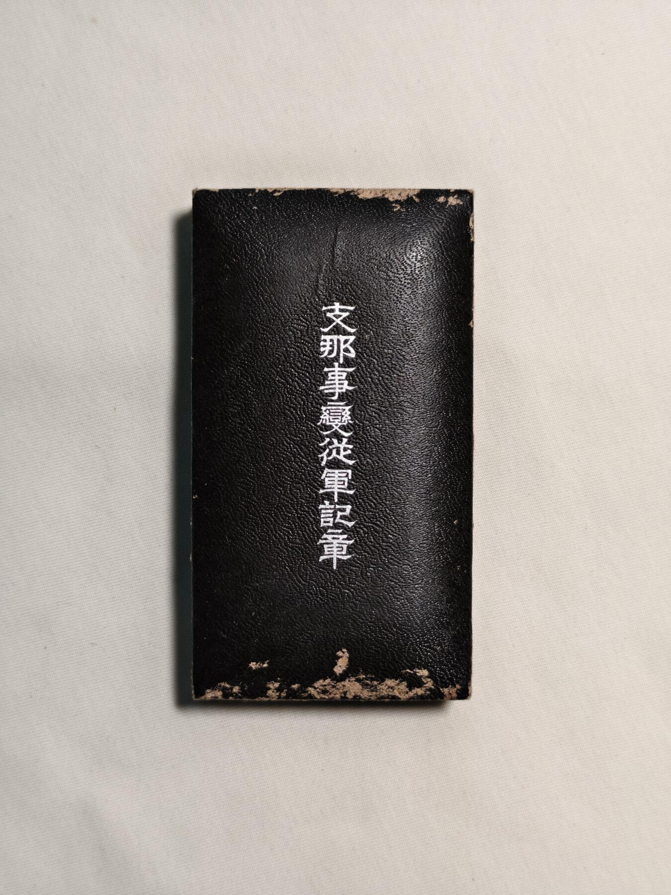 东亚欧洲主题杂货徽章勋章拍卖⑩ （五一大拍350+）