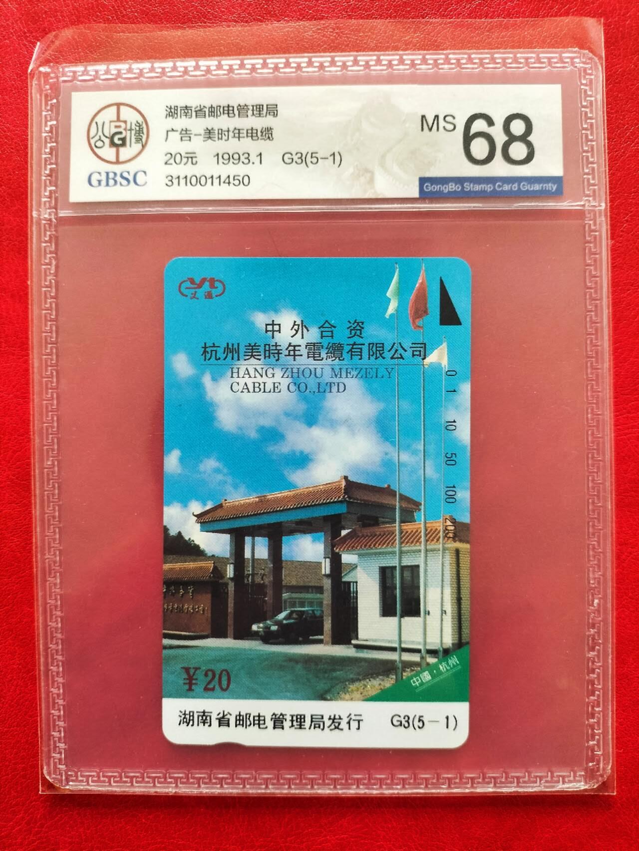 奇珍异宝评级卡（4月21日晚21:30结拍）