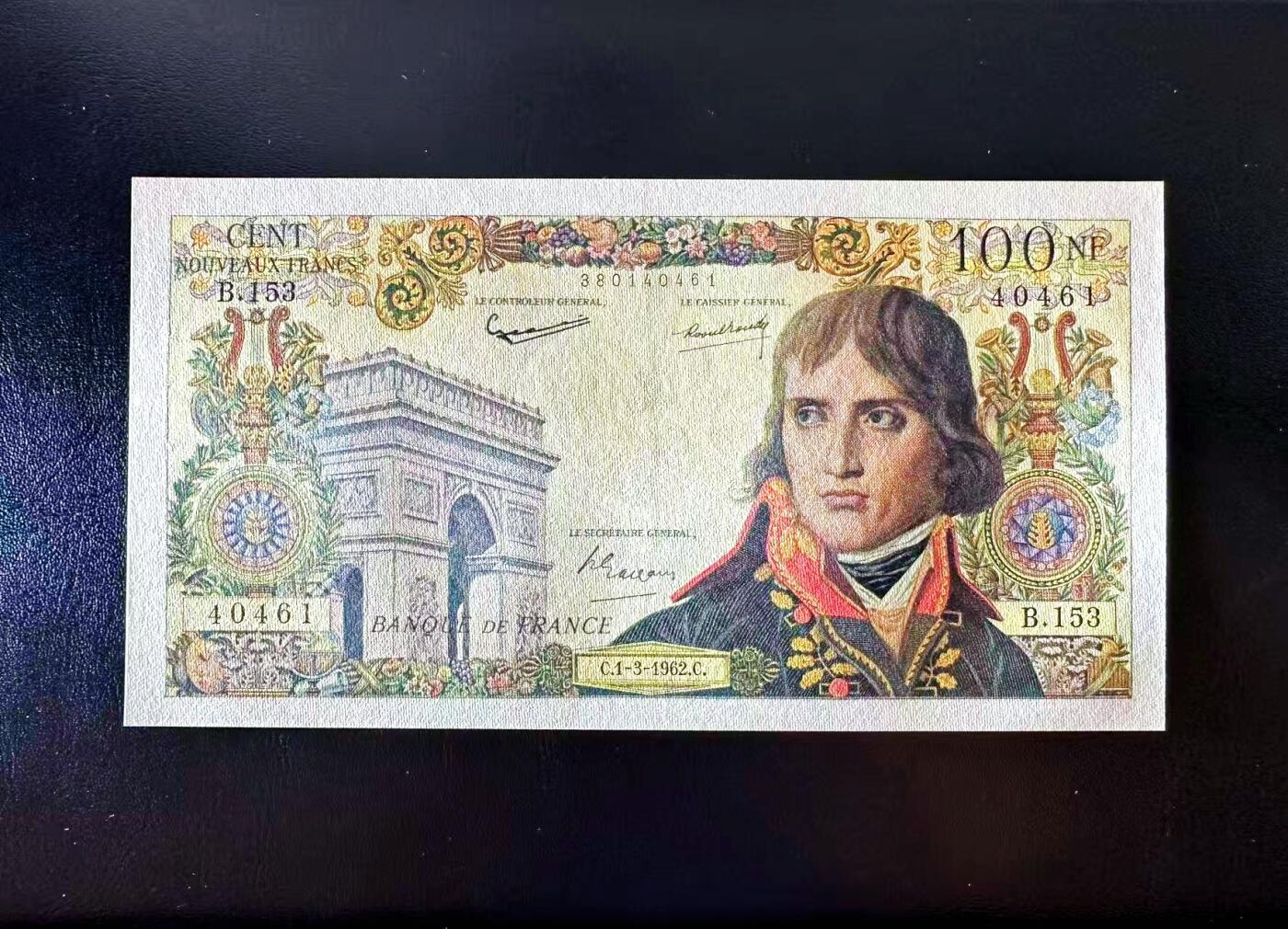 【Blue Auction】世界纸币精拍第812期——18级TOP拍卖/信誉/品质/专业/高效💫 法国 1962年100新法郎 拿破仑 AU+