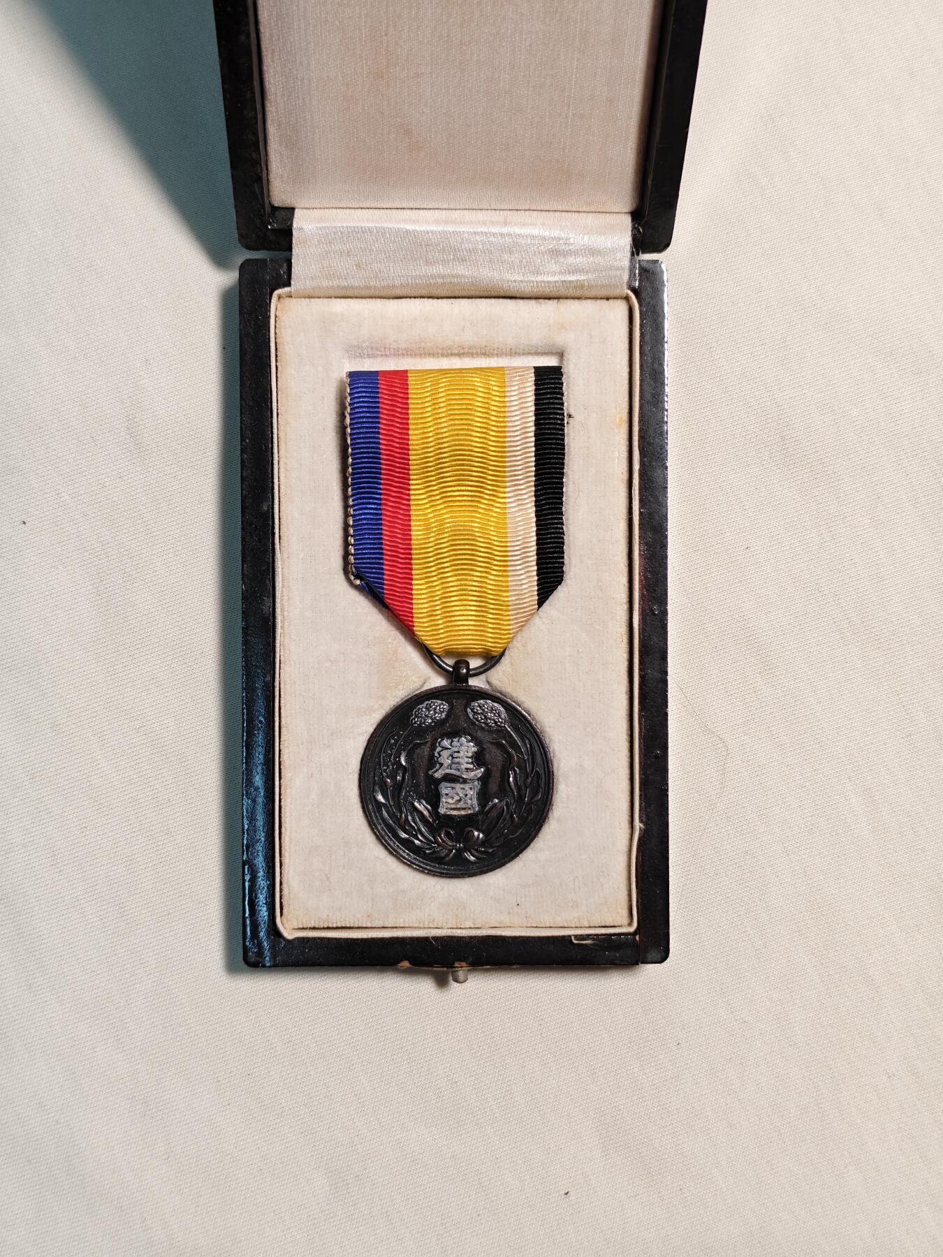 东亚欧洲主题杂货徽章勋章拍卖⑩ （五一大拍350+）