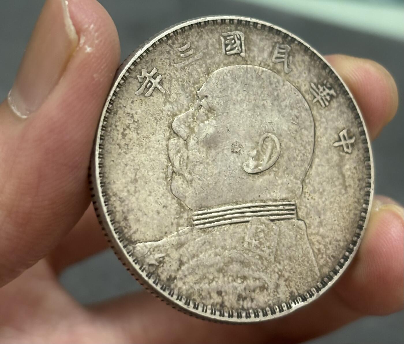 文馨钱币收藏第 303 场，【五一钱币荟，收藏盛宴】长期接代拍业务