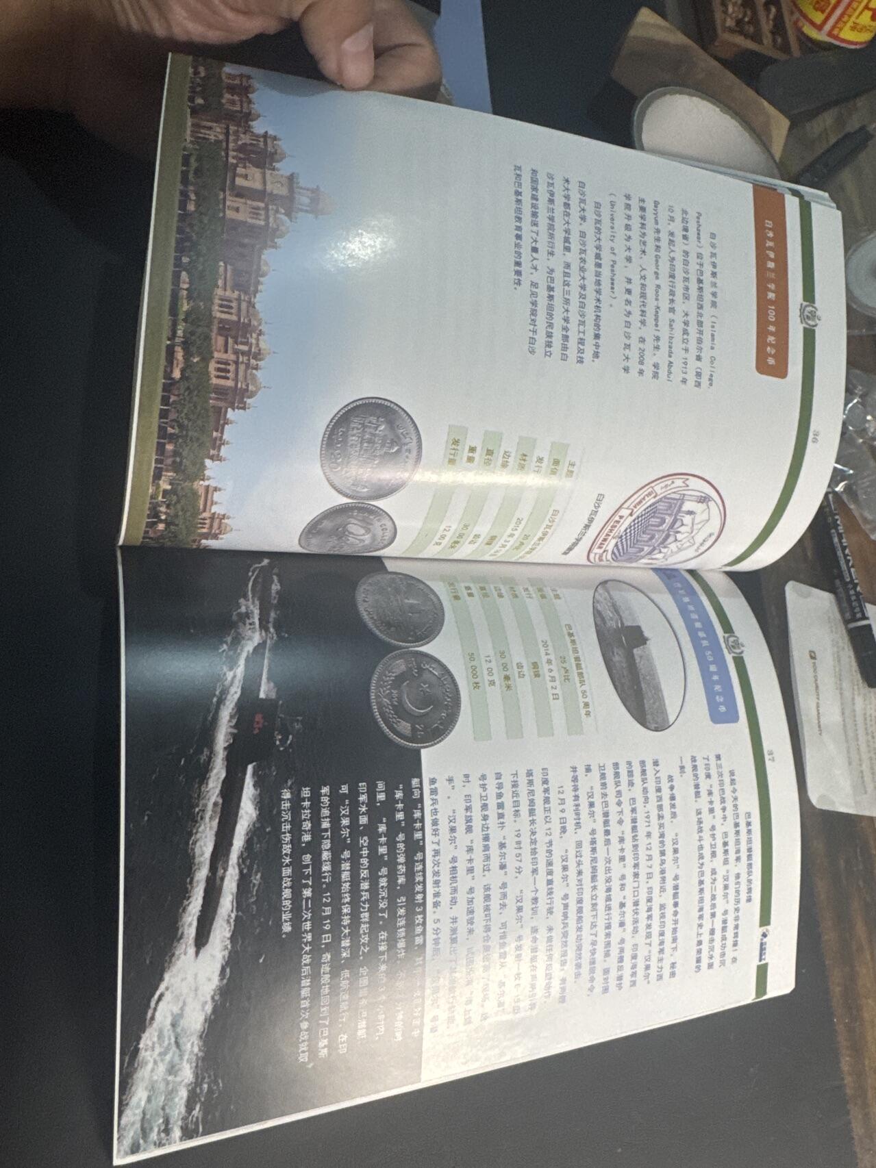 ❤️【币观天下】❤️ 第349期钱币拍卖场- 2026.4.24周五晚上6点半场 长期征集拍品  币观天下巴基斯坦孟加拉纪念币专辑