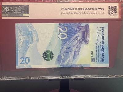 品味人生 冬奥钞豹子号一张爱藏66