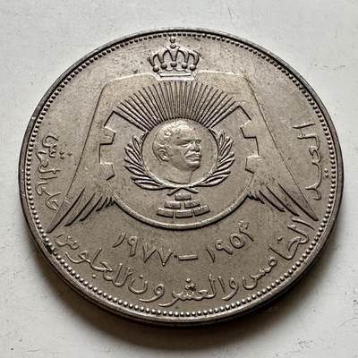 🌹外币初藏🌹🐯2026年第45场   每周二四六晚8️⃣点  世界硬币 约旦 1977年 侯赛因登基25周年 银禧 1/4第纳尔纪念币