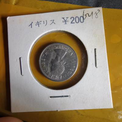 沼泽如烟--第1062场 英国1967年6便士