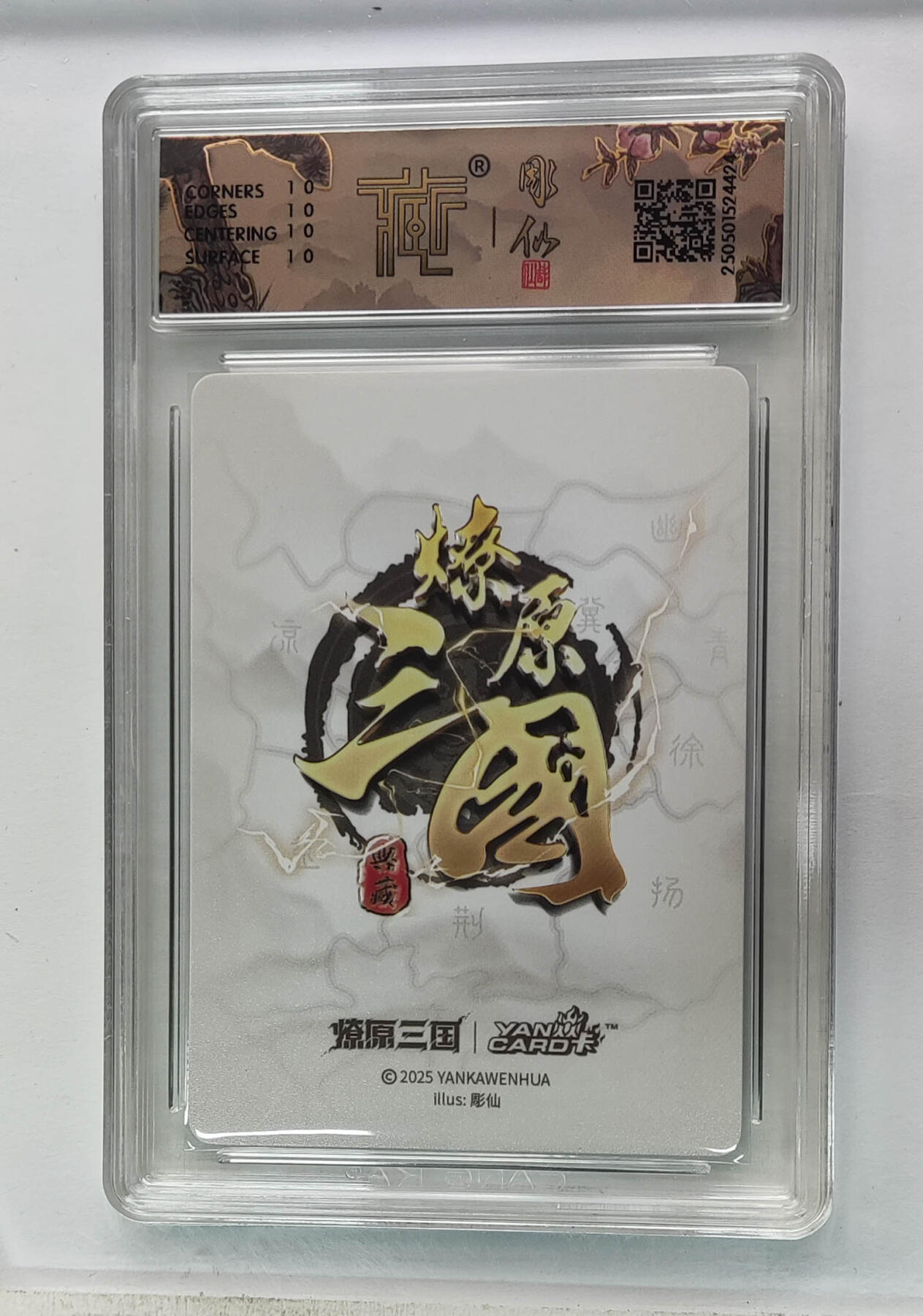 第113期阳大大卡牌拍卖第113期（持续收拍品，周五晚上九点截拍，进群福利早知道） 【10P】焱卡文化 豪杰传 燎原三国 彫仙 张飞 星光424