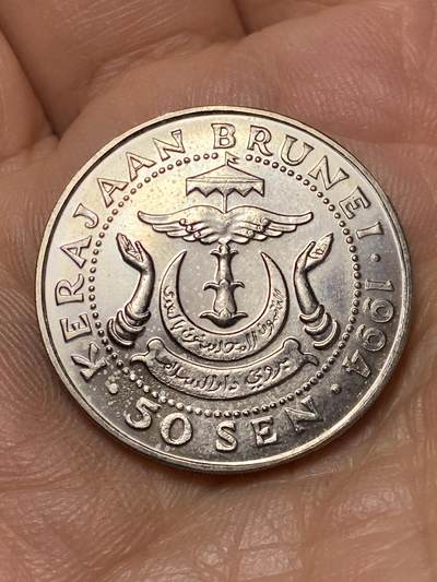 2026年第四十七场(总第二百一十六场）外国好品散币场(免佣金) 文莱🇧🇳1994年50仙(第四套流通硬币)