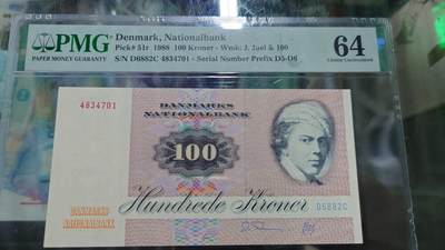 世界钱币～微拍第246期暨2026年第27期  少量老库存低价起拍 1988年丹麦100克朗 PMG64