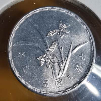 沼泽如烟--第1062场 民国五十九年一角