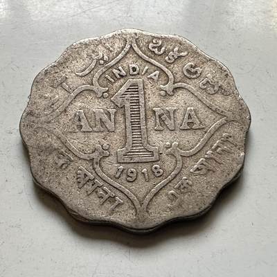 🌹外币初藏🌹🐯2026年第45场   每周二四六晚8️⃣点  世界硬币 英属印度1918年1安娜