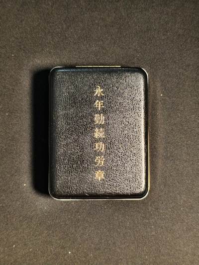 东亚欧洲主题杂货徽章勋章拍卖⑩ （五一大拍350+） 消防厅永年勤劳章