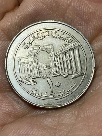 2026年第四十七场(总第二百一十六场）外国好品散币场(免佣金) 叙利亚🇸🇾1996年10镑(阿拉伯共和国时期第四套，首发年仅发行2年)