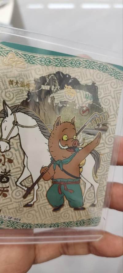 秋原瞳的小店第四十二期——踏青旅途的日子，来一场说走就走的旅行吧 - 卡游浪浪山sp——猪猪侠