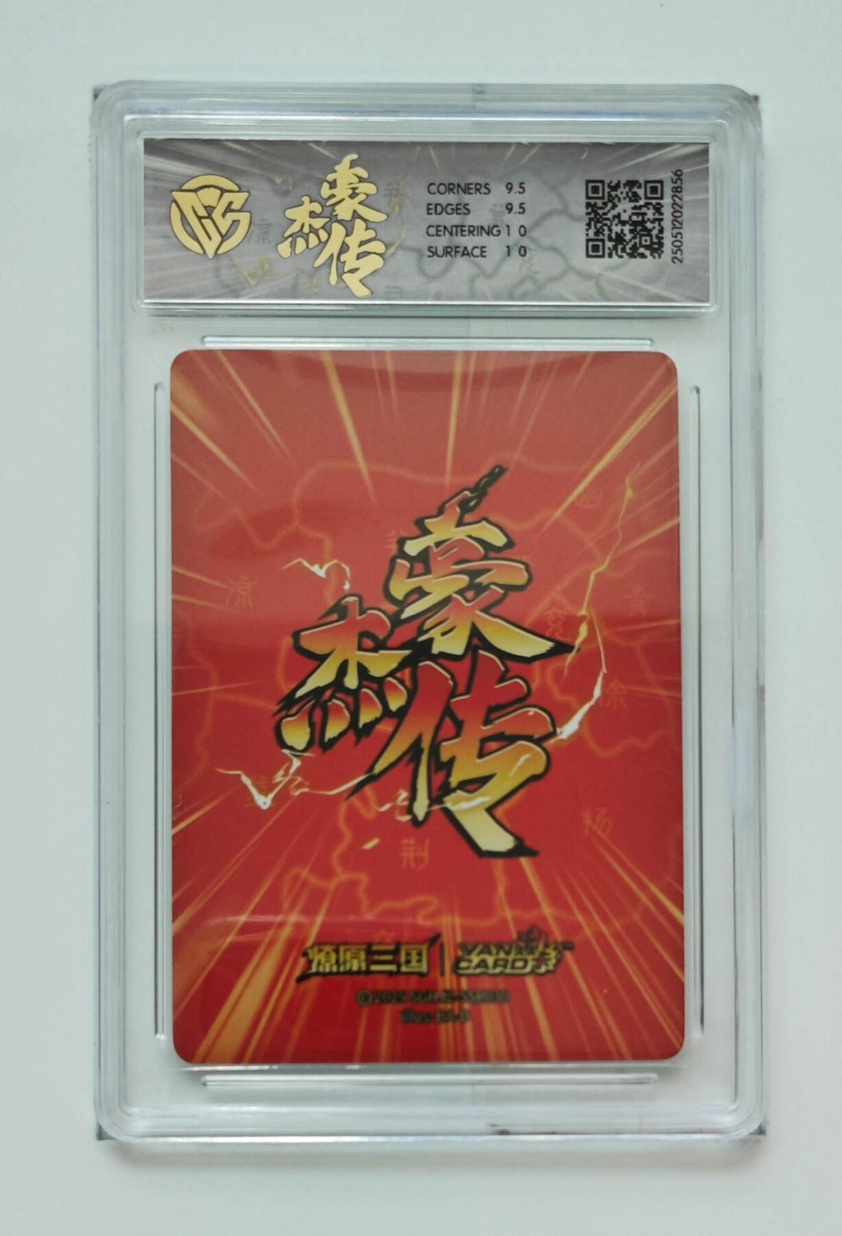 第113期阳大大卡牌拍卖第113期（持续收拍品，周五晚上九点截拍，进群福利早知道） 【10分】焱卡文化 刷子 人间传 扈三娘 折光230