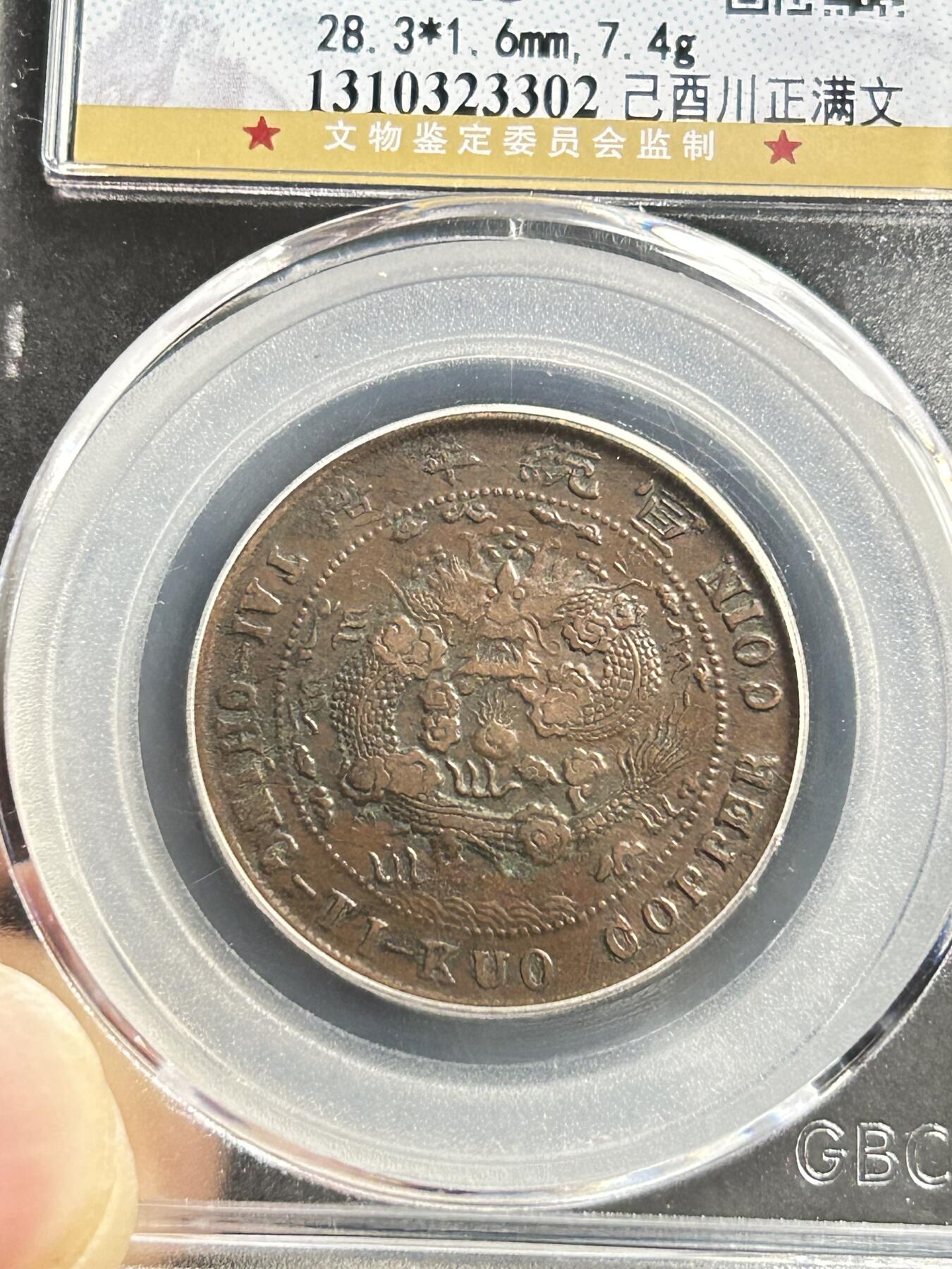 公博XF45～大清度支中心川