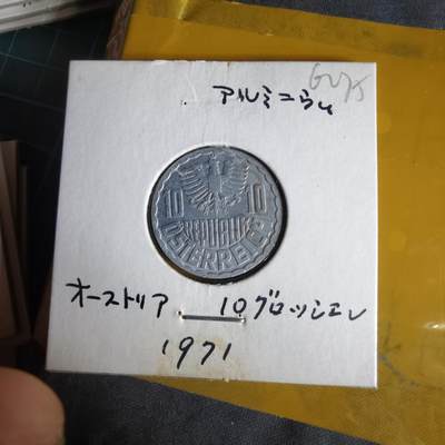 沼泽如烟--第1062场 奥地利1971年10格罗申