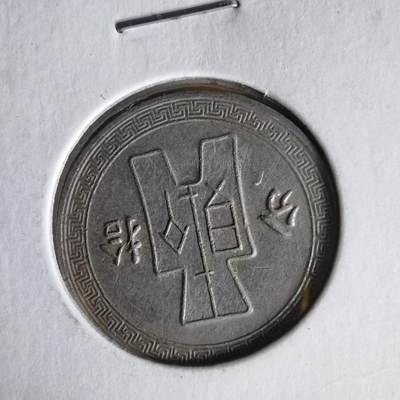 沼泽如烟--第1062场 民国二十七年十分