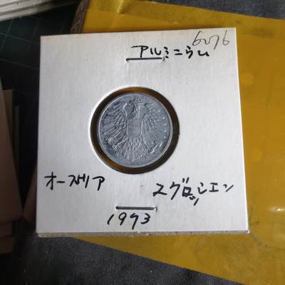 沼泽如烟--第1062场 奥地利1973年2格罗申