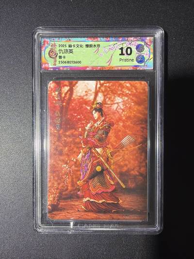 NO.31 好又多金牌大场，期期夯爆，每周必拍！要啥有啥，一站式配齐，方便凑单！（周6晚9点截拍，卖家送拍0抽成！） 焱卡 燎原水浒 黄子鉴 仇琼英 普卡 10P